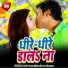 Bablu Sagar, Khushboo Sharma