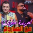 Cheb Bello feat. Rayen bambino