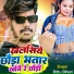 Bittu Bihari