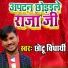 Chhotu Vidyarthi feat. Shilpi Raj