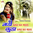 Gokul Sharma