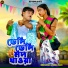 Bibhash, Mira Das