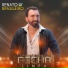 Renato Brasileiro