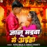 Ritik Rock, Shristi Bharati