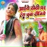 Kanhaiya Mishra, Pratima Arya