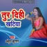 Ankur Kumar