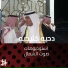 استوديوهات صوت الشمال