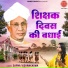 Sapna Vishwakarma