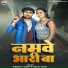 Dinesh R Yadav, Goldi Yadav