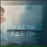 AKORD