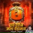 Samadhan Jadhav