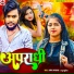 Prabhans Parwana, Tannu Madheshiya