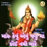 Baldev Yogiraj