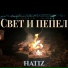 HATIZ