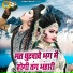 Gopal, Teena
