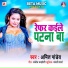 Amit Pandey