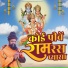 prakashdasswamiofficial