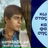 Kostas Kafasis