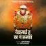 Balalji Kale