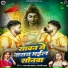 Rama Uma Judwa, Goldy Yadav