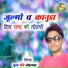 Suraj Saini Lohrwada