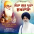 Bhai Makhan Singh Ji