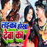 Hareram Thakur, Gudiya Ray