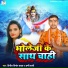 Vineet Vibhor Yadav, Appi Prathi