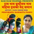 YADU SHREE BRIJ