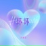 LBI利比