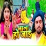 Deepak Yadav Deshi, Khushbu Pahadiya