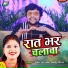 Abhay Lal Yadav, Mamta Morya