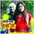 Bibhash, Asha