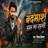 Deepak Deewana
