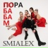 SMIALEX