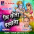 Ramkumar Yadav