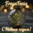 FreyaFenix