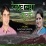 Manohar Basliyal, Reshma Shah