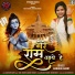 Madhuri Barot