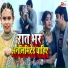 Shilpi Raj, Ravi Anand