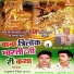 Hanuman Singh Inda