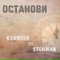 Ehidny4 & STORMAN