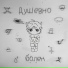 whyucrying
