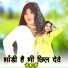Javed Akhtar Alwar feat. Sahil jatoliya