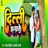 Gaurav Bihari, Anjali Bharti