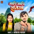 Akela Yadav