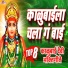 Suryakant Shinde
