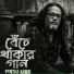 Pantha Kanai