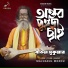 Baul Sukumar