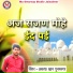 Asraf Khan Punamnagar, Arif Munshi